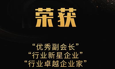 【數(shù)智創(chuàng)新、奮楫篤行】金鴻星再獲三大殊榮！